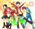 Tonari no Kaibutsu-kun